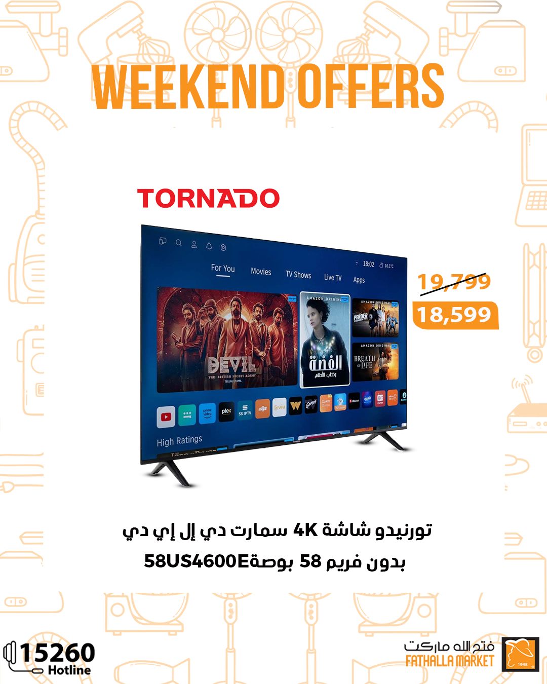 fathalla offers from 2oct to 1oct 2025 عروض فتح الله من 2 أكتوبر حتى 1 أكتوبر 2025 صفحة رقم 1